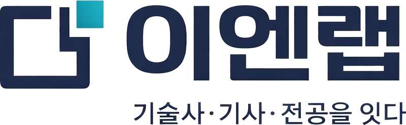 이엔랩